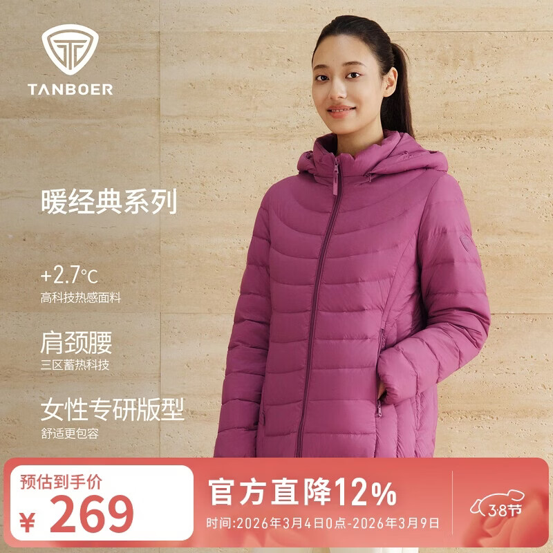 坦博尔轻薄羽绒服女短款宽松脱卸帽秋保暖女士外套TD236256 富贵紫 175 