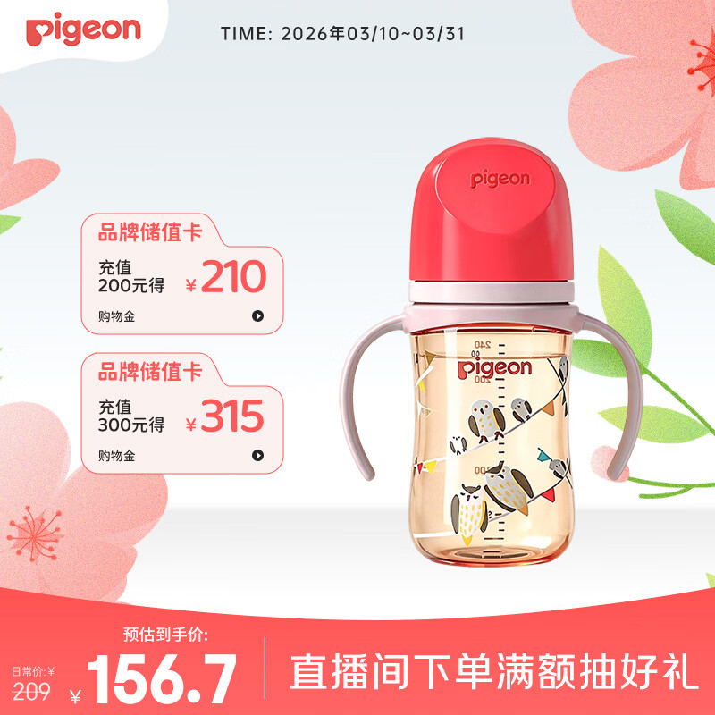 ���ף�Pigeon��PPSU˫���ַ�������ƿ240ml èͷӥ L������ 6��+ AA221 74.62Ԫ
