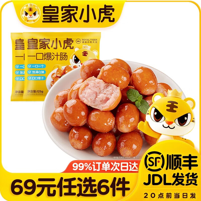 �ʼ�С����69��ѡ6������ͯ��ʹ�Ƥ�������ż���Ϻ�����������̢����1 ��Ѭһ����֭��125g*2�� 8.17Ԫ