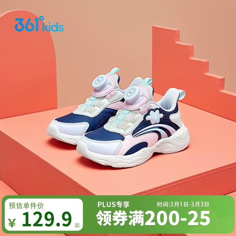 361°童鞋2025冬季小童女童旋纽扣跑鞋 紫32