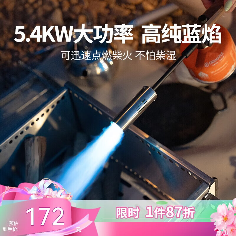 火枫（FIRE-MAPLE）龙焰喷枪 户外便携可伸缩折叠长柄喷枪 烧烤烘焙料理蓝焰点喷火枪