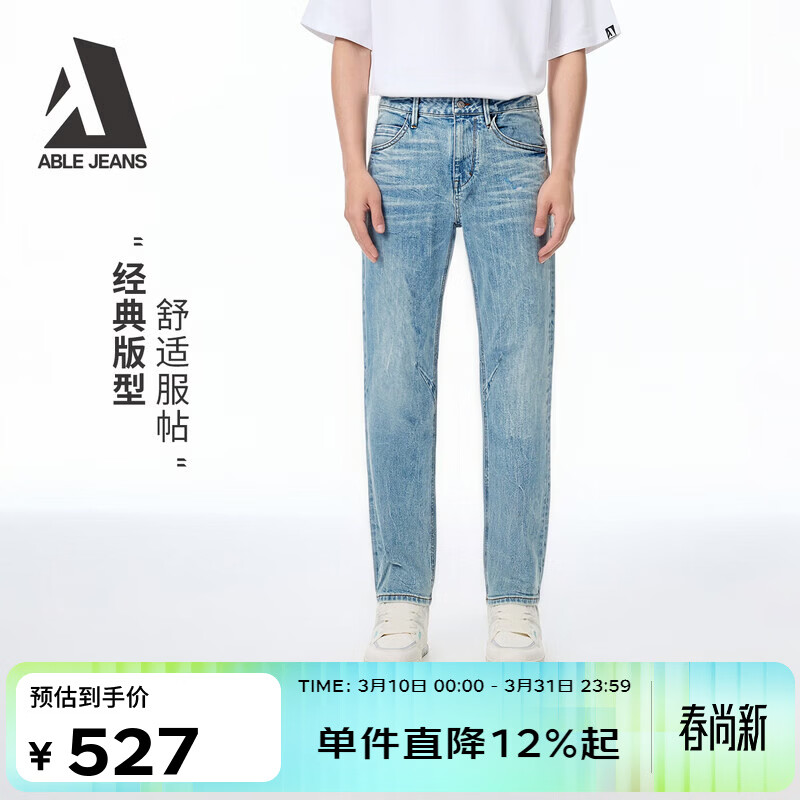 ABLE JEANS【大V裤】26春新款牛仔裤潮流休闲男裤复古百搭裤子弹力丹宁长裤 天青 /801658 32