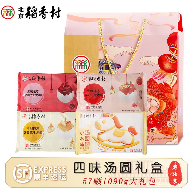 �����������ԲԪ�� ����ʮ�����ʳ�� ҹ�������ʳ��Ԫ�����ٶ�����ʳƷ 4ζ��Բ���װ 82.4Ԫ