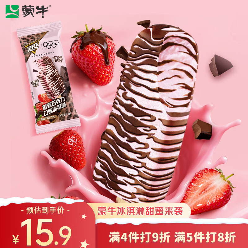 ��ţ����ݮ�ɿ�����ζ�����75gx5֧ѩ������̸� 8.9Ԫ