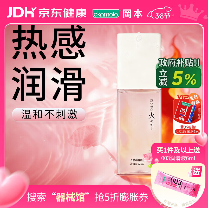 �Ա���OKAMOTO����������󻬼�60ml �����ȸ���Һ���� ���޷��³�����Ȥ��Ʒ