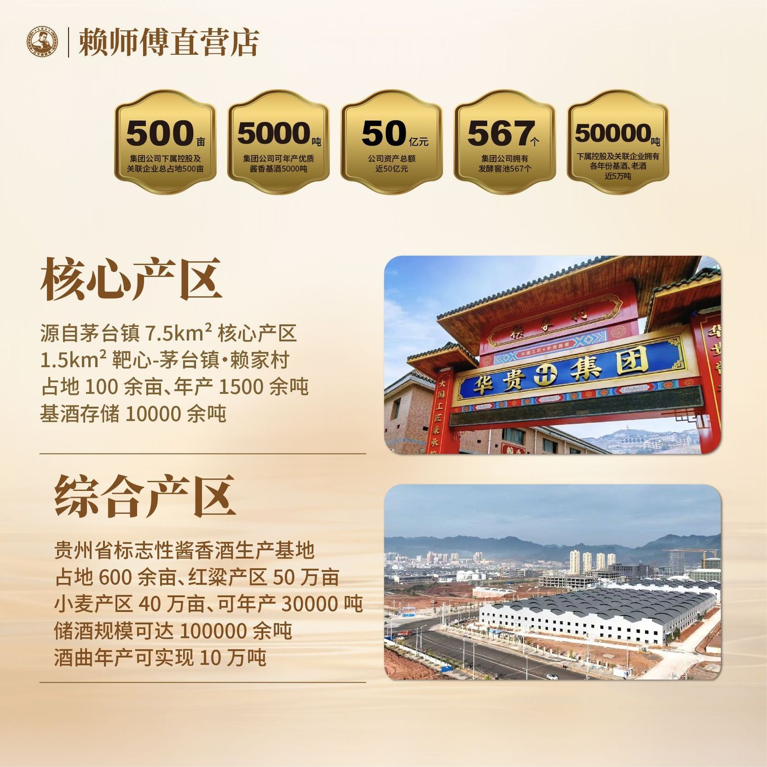 赖师傅茅台镇酱香型纯粮白酒整箱礼盒嵘合贵礼紫气东来送礼宴请礼物 53度 500mL 2瓶 （一盒）