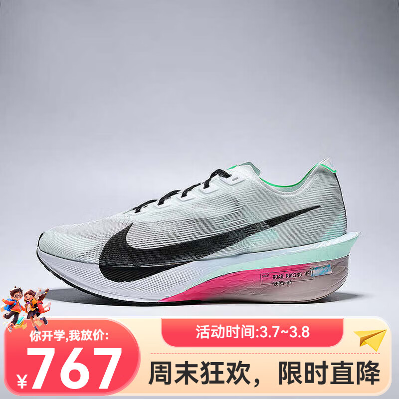 耐克（NIKE）【劲浪户外】VAPORFLY NEXT男子公路竞速跑步鞋HF6414-101 图色 44