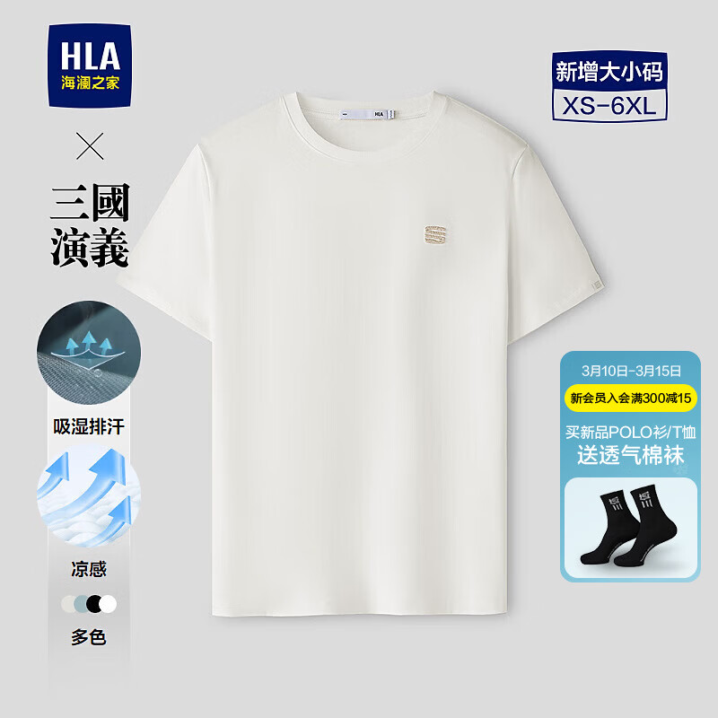 海澜之家（HLA）短袖T恤男26夏季新款三国演义系列短袖男 米杏4H L 175/92A 推荐137~150斤