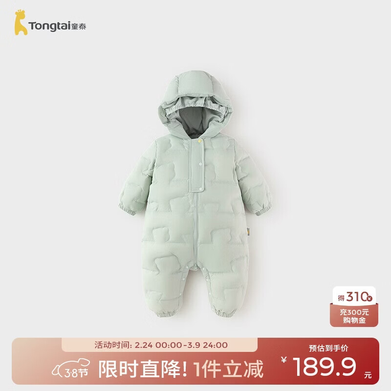 童泰（TONGTAI）婴儿羽绒服连体衣冬季宝宝哈衣男女童三防连帽鸭绒服绿色90cm