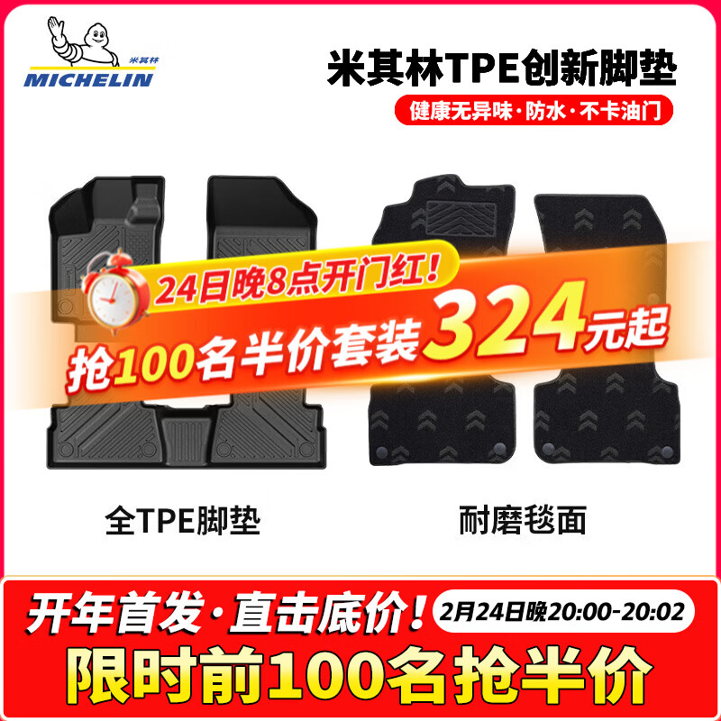 �����֣�MICHELIN�����03�ŵ�tpe�ŵ����01/���03/���05/06/08/09/z20/z10ר�� ���06���� ˫��ŵ桾20��-���� �µ���ѯ�ͷ�ȷ�ϳ���