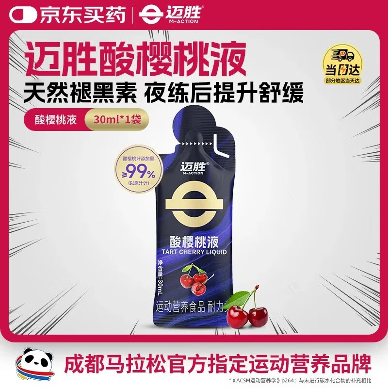 ��ʤ��maction����ӣ��Һ��Ʒ�����滺������ ����ͬ�� ��ӣ��֭ 30ml*1�� 7.4Ԫ