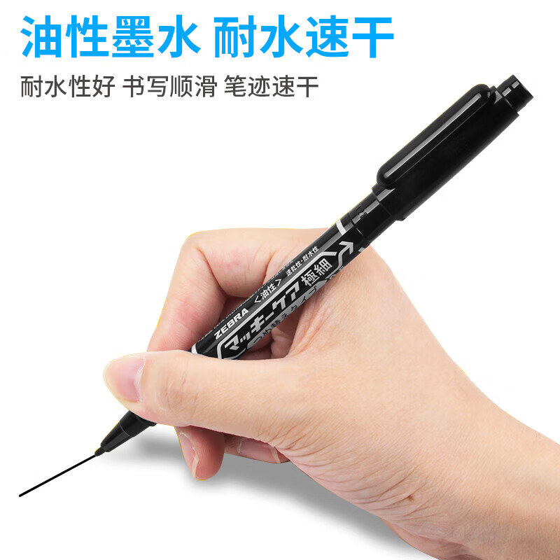 斑马牌日本斑马牌(ZEBRA)油性双头记号笔MO-120-MC 油性物流笔YYTS5小双头光盘笔勾线笔彩色 蓝色 10支装