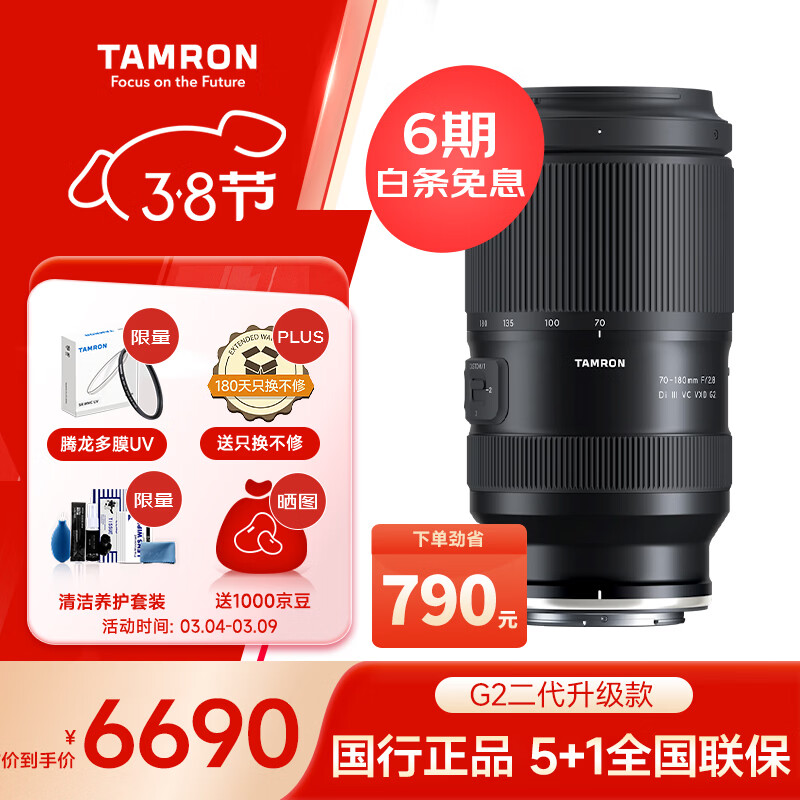 ������Tamron��A065Z 70-180mm F/2.8 Di III VC VXD G2�����������Ȧ�����佹ȫ����΢����ͷ���῵Z���ڣ�