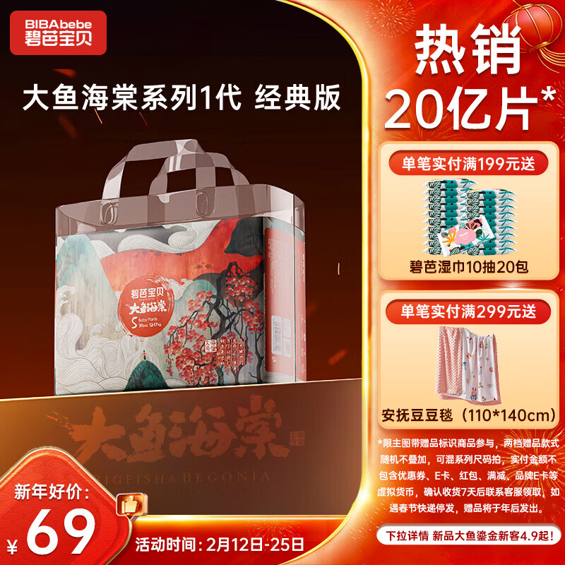 碧芭宝贝大鱼海棠拉拉裤XL30片(12-17kg)尿不湿 干爽透气大吸量 秋冬不闷