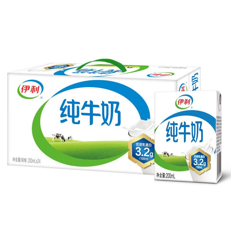 伊利3.2g纯牛奶200ml24盒整箱学生牛奶全脂牛奶儿童纯奶 2月丨伊利纯牛奶200ml*24盒
