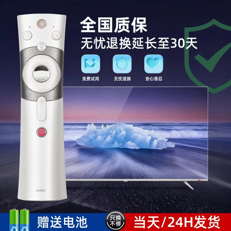 轻帆适用长虹电视遥控器原装智能语音RBE901VC启客CHIQ液晶万能通用RID欧宝丽Oboni RBG/C/Q RIF300 RL 28.原装正品语音RBE990VC