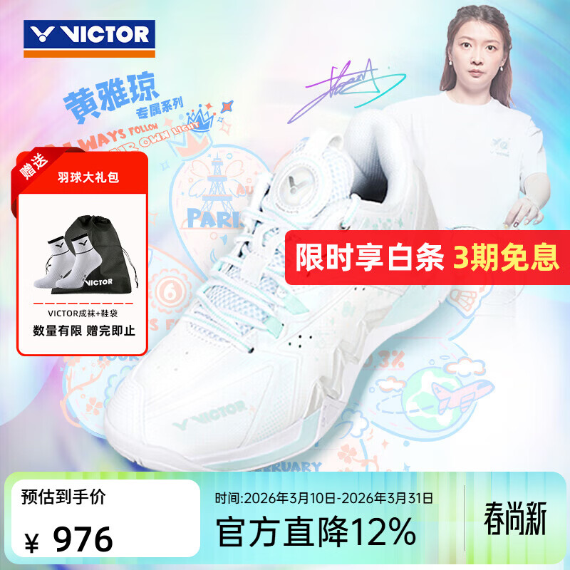 ���˶ࣨVICTOR�� ������ר��ϵ�� רҵ��ë��Ь �����ȶ�����ЬP8500NLiteHYQ AM����/��������Ů��� 35 (220mm)