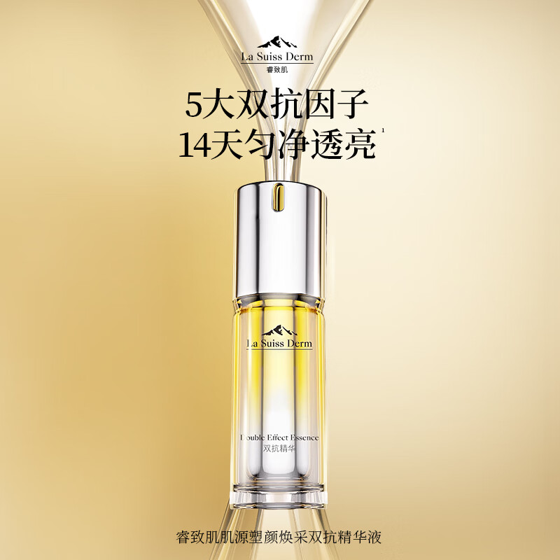 屈臣氏睿致肌肌源塑颜焕采双抗精华液 30ml
