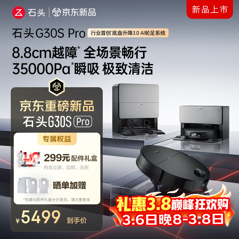 石头（roborock）扫地机器人 G30S Pro 扫拖洗烘一体机 自动集尘热水洗拖布擦地拖地洗地机吸尘器 A2780RR