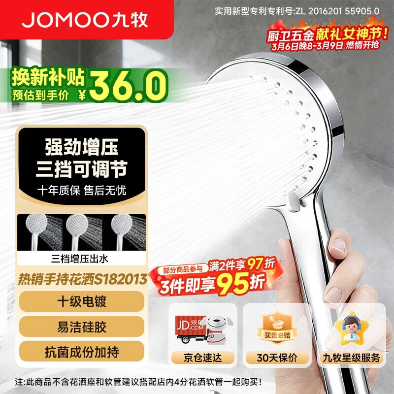 九牧花洒喷头浴室增压出水硅胶除垢手持花洒莲蓬头【三功能】S182013