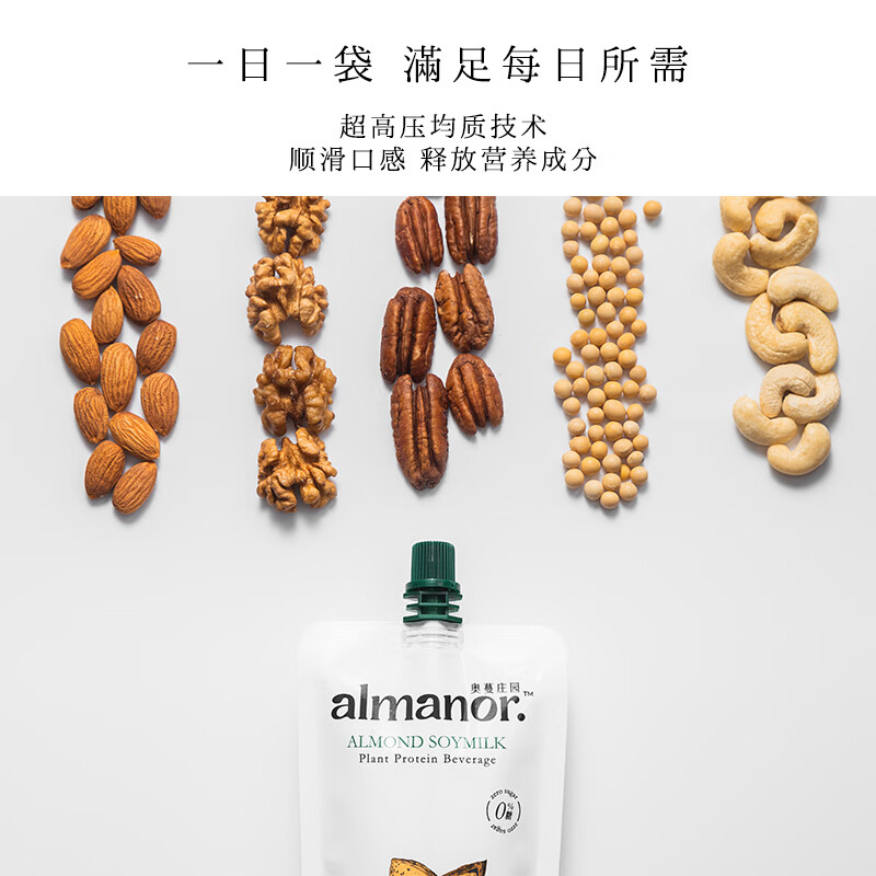 almanor奥蔓庄园巴旦木豆乳无糖豆奶每日坚果植物蛋白营养 植物奶 【四箱装】巴旦木豆乳180g*48袋