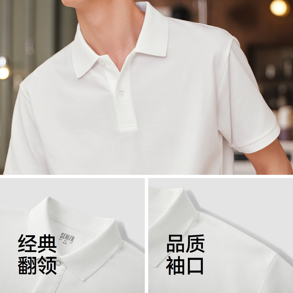 森马(Semir)POLO衫男夏季经典翻领针织衫2026新款吸湿速干上衣 本白10102 L