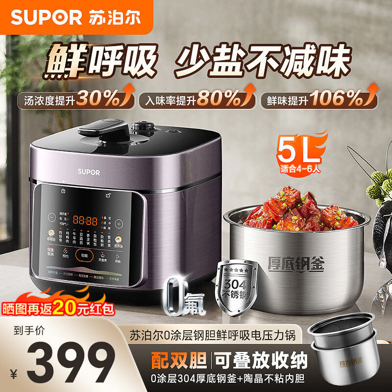 �ղ�����SUPOR���ʺ�����ѹ����5L�๦�ܸ�ѹ������0Ϳ���ڵ�������4-6�˼��õ緹�ҵ�ѹ���緹��һ��˫�����ܶ�ʱ ����һ���ʺ����� 5L ��304���֡�˫��