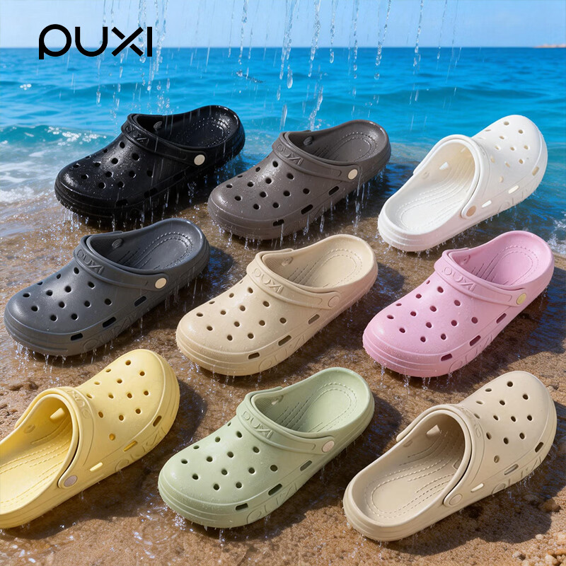 朴西【假一罚十】朴西洞洞鞋夏季户外凉鞋厚底防滑防臭休闲沙滩包头拖 奶昔白 【品牌保障*假一罚十】 44-45 【鞋型偏小 推荐拍大一码】