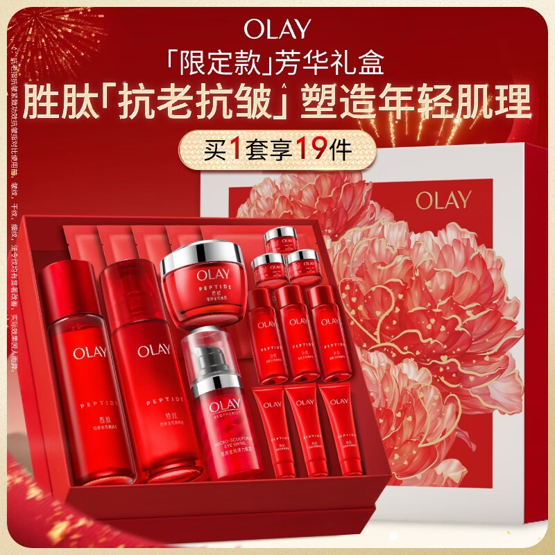 玉兰油（OLAY）大红瓶水乳液面霜眼霜礼盒抗皱紧致护肤品套装生日新年礼物送女友
