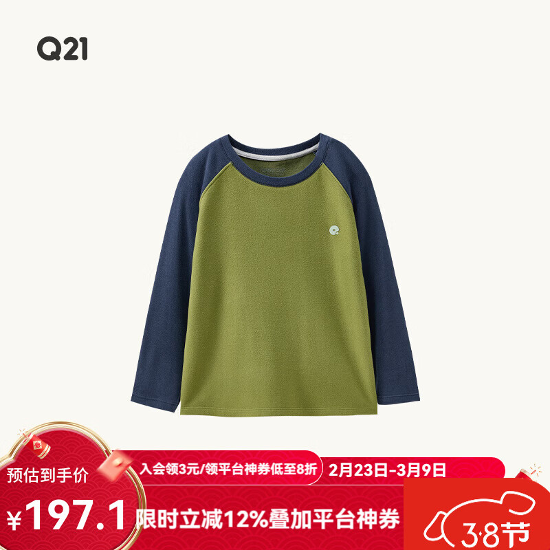 Q21直播小糯米儿童拼色长袖T恤男女童吸湿发热A类打底上衣水润亲肤 松眠绿 150 cm