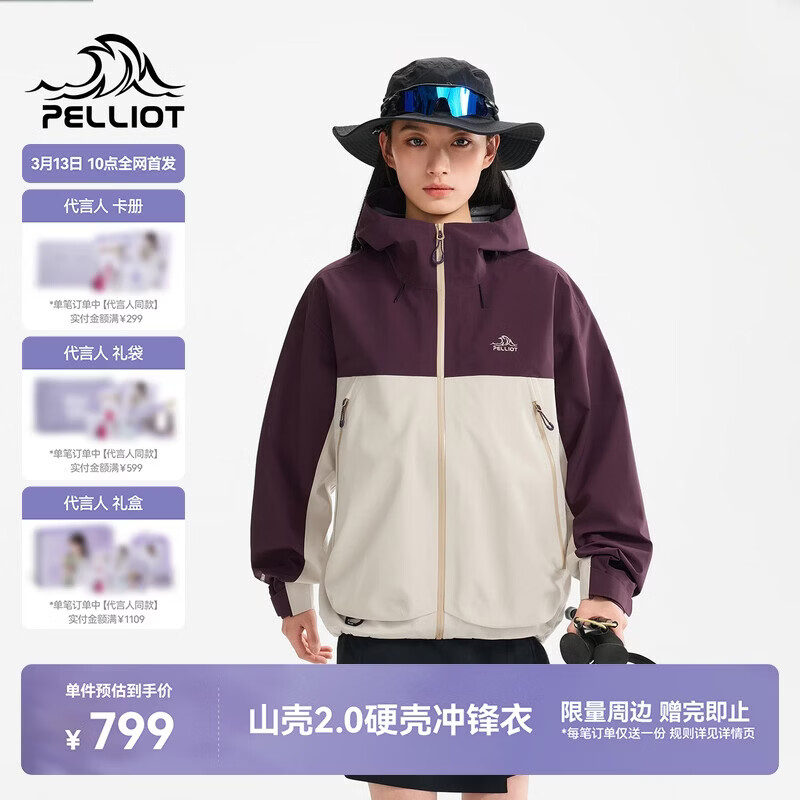 ��ϣ�ͣ�Pelliot����ɽ��2.0������Ӳ�ǳ����Ů�����ɽ�����мп�106101137��+��L 799Ԫ