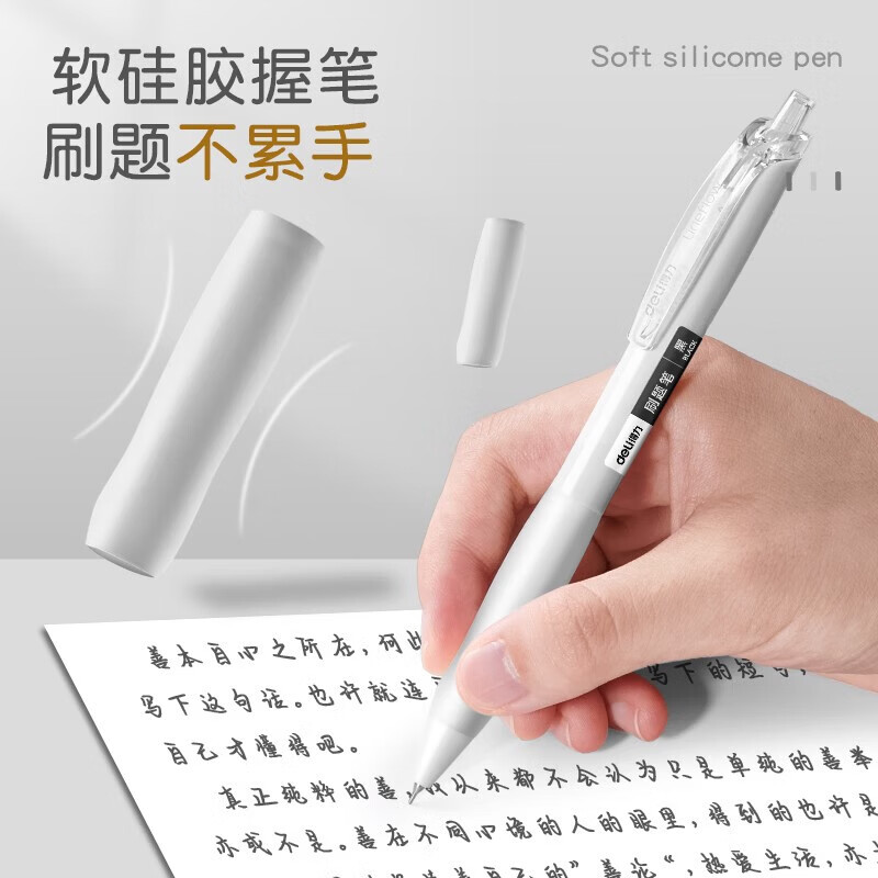 得力（deli） 小白笔ST顺滑刷题笔0.5mm速干按动中性笔黑色时尚学生用作业考试签字笔水性笔 刷题笔-5支装【ST头】