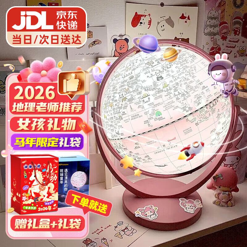 活石 LIVING STONES地球仪3d立体小学生用儿童8-12男10女孩生日礼物开学季礼物7-14岁 教学充电款-粉【AR+夜灯+礼盒】 2026火的玩具六一儿童节小女童9生6岁