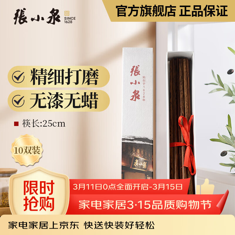 ��СȪ ���� ���㼦��ľ��  ����ʮ˫��װW70005000 31.35Ԫ