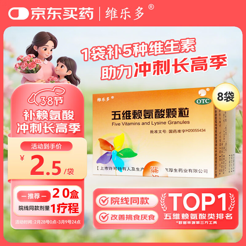 ά�ֶ���ά���������5g*8��/�� ��ͯ�������� �ٽ��������� ��ǿ������  ��ǿ������ ��ʳ������Ӫ������ 19Ԫ