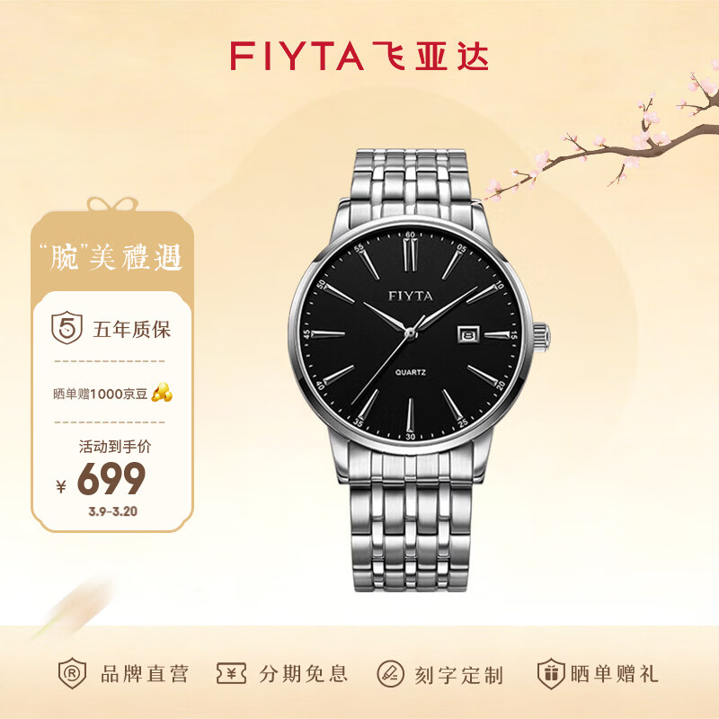 ���ڲ��������ǴFIYTA�������ֱ�Ů�� ����ٴ��Լ��ˮ����ʯӢ��  ���ս����������� ���̸ִ��б� 448Ԫ