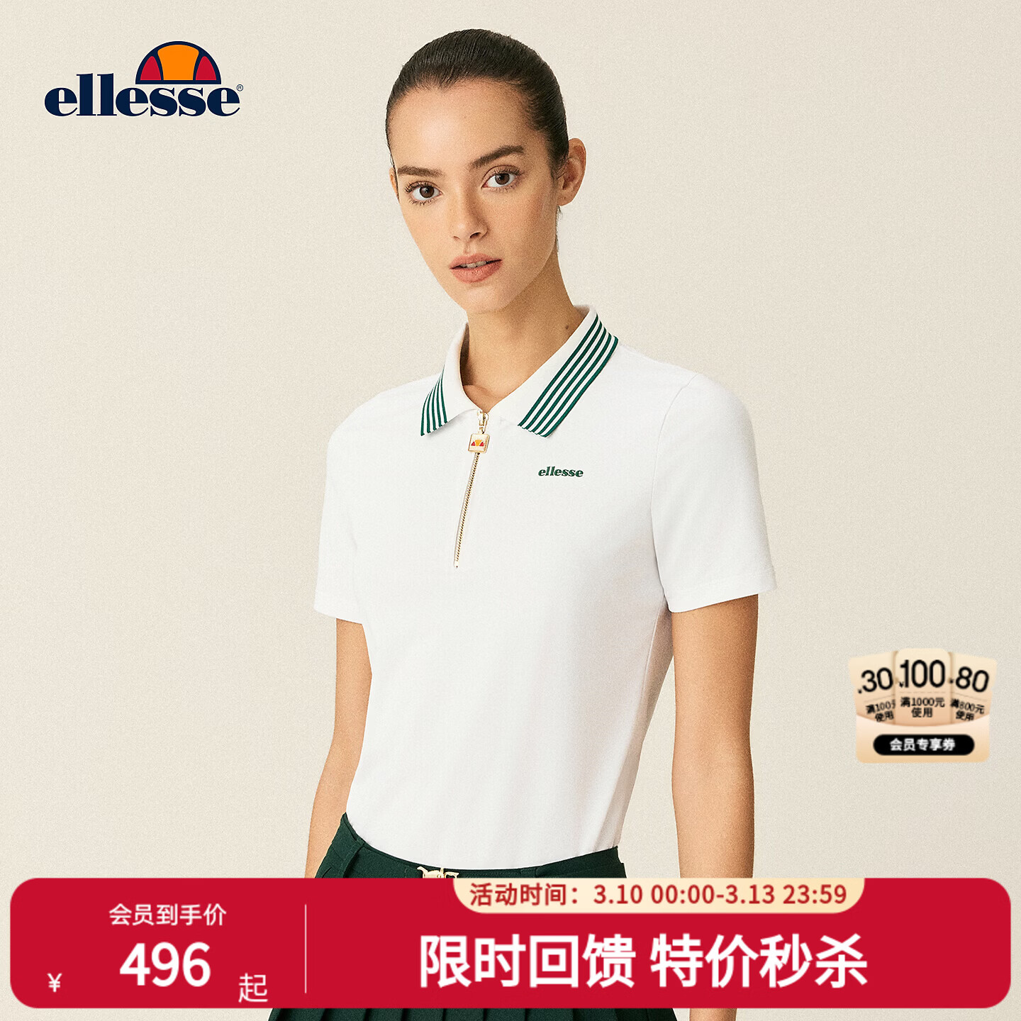 ellesse小贝壳26春季新品网球服亲肤透气运动防透POLO领短袖女 星云白 L