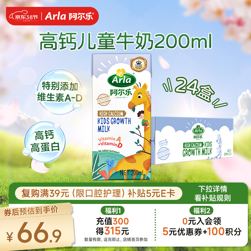 Arla/������ ��ͯ�ɳ�ţ�� ����ש ������ 200ml 24��