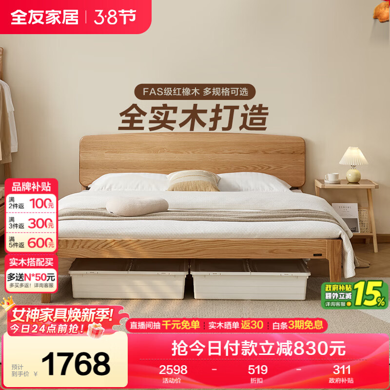 全友家居 北欧原木风全实木床家用小户型1.2米青少年儿童次卧室单人床