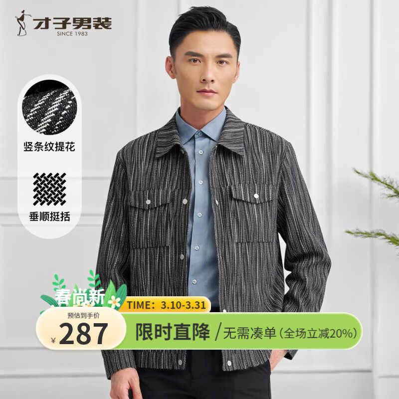 才子（TRIES）男士夹克春秋季竖条纹提花休闲薄款外套男装时尚修身上衣青少年 黑色 L 170/88A