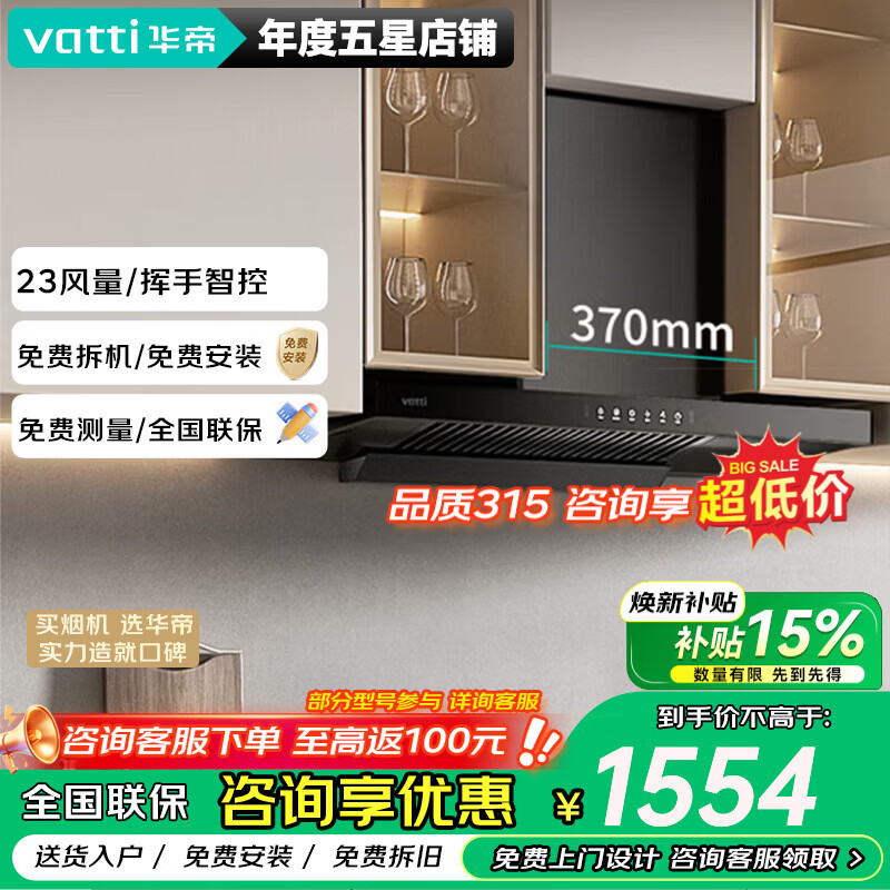 ���ۣ�VATTI����С�ɵ�������ƽǶŷʽ����23�������������ó��������̻�ȼ������װ�����ǿ� 23�������ϴ|i11129T 1241.77Ԫ