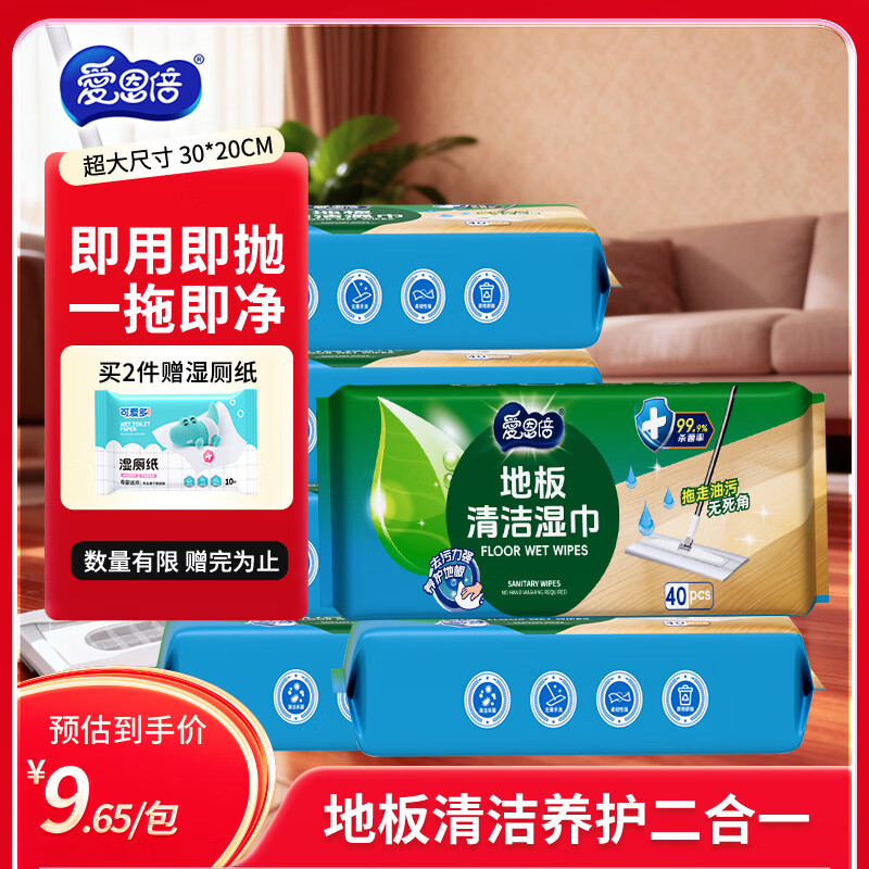 �������ذ�ʪֽ��40��*6����ͥ����ϵ�Ĩ���������ɨ�ҹ��߶�ͯ������ 48.01Ԫ