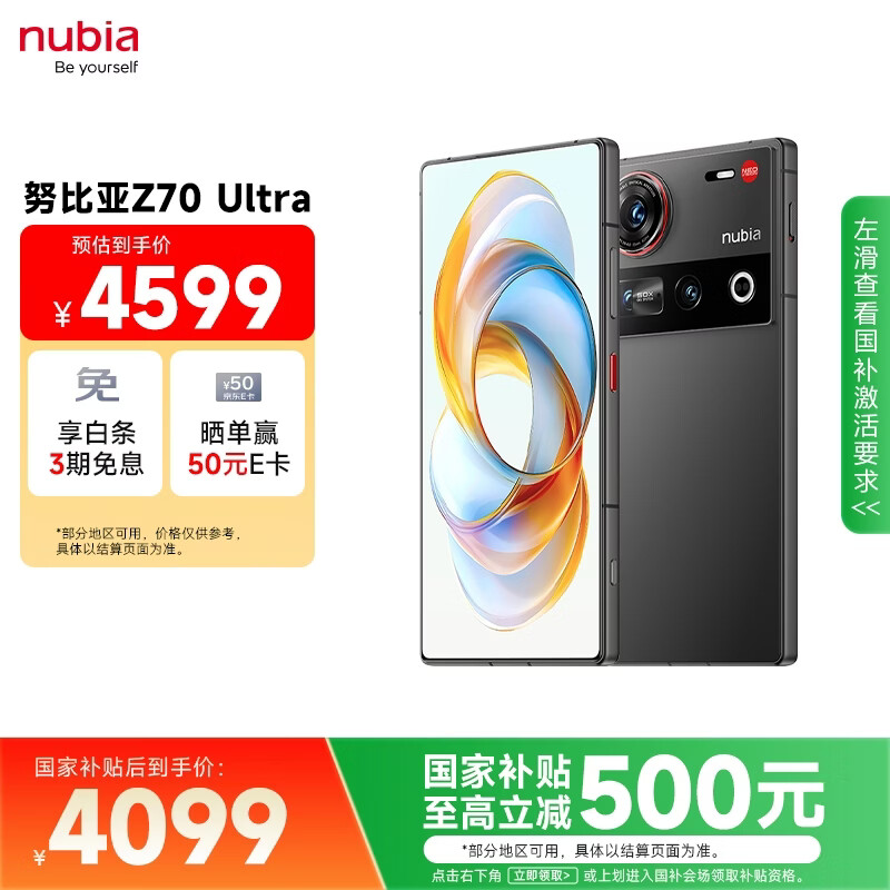 nubia/Ŭ���� Z70 Ultra �ֻ� ���� 24+1T 4099Ԫ