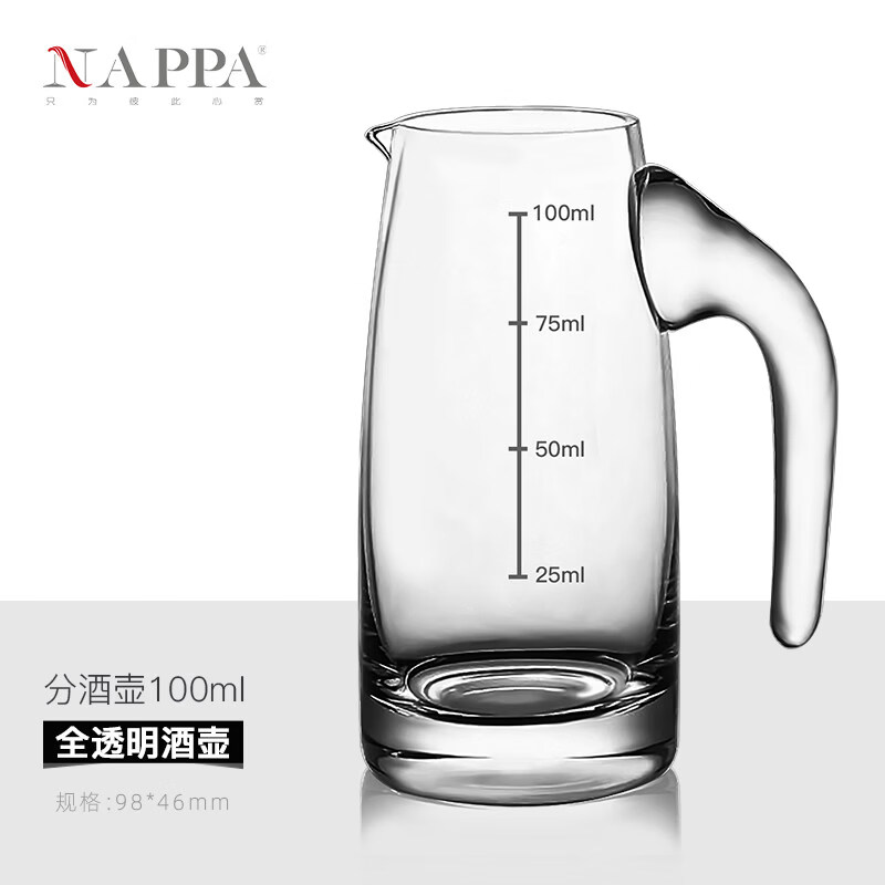 NAPPA白酒酒壺 水晶玻璃分酒壺分酒器帶刻度酒杯公分杯小酒瓶公杯 分酒壺 100ml