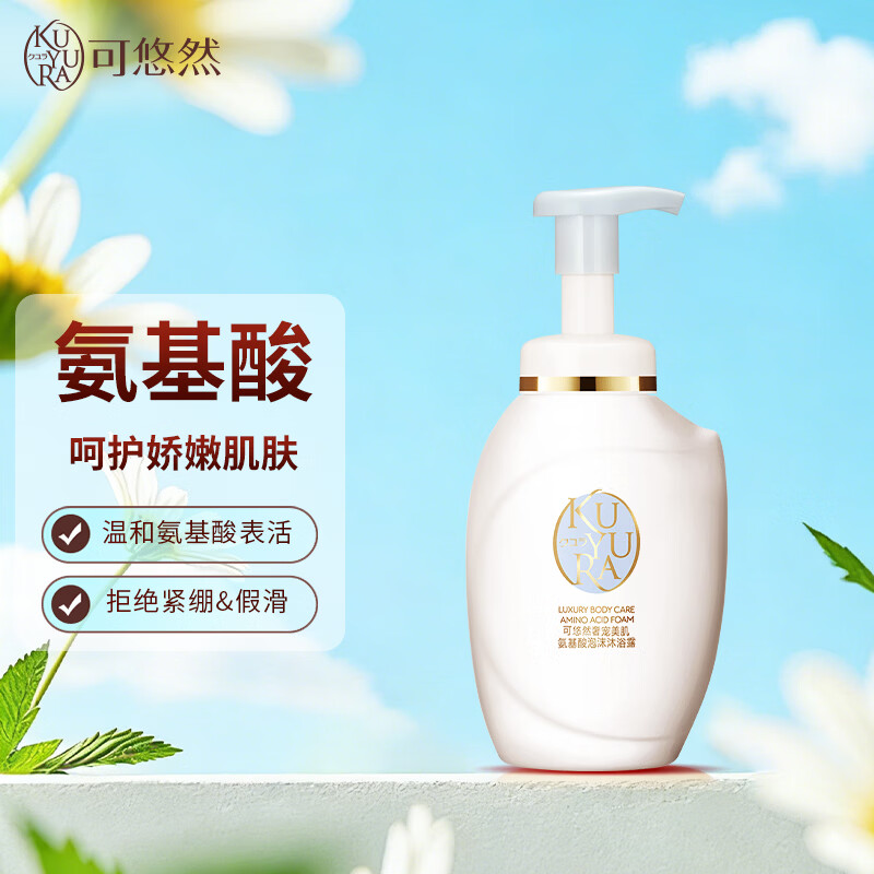 可悠然沐浴露美肌保湿温和氨基酸香味持久 男女士专用泡沫沐浴乳350ml