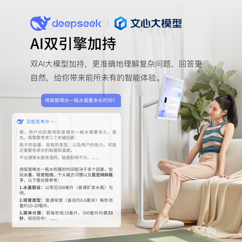 添添小度闺蜜机长续航版 智能平板 电视音响移动随心屏 27英寸大屏触控显示器 追剧唱歌XD-SDB21-2201