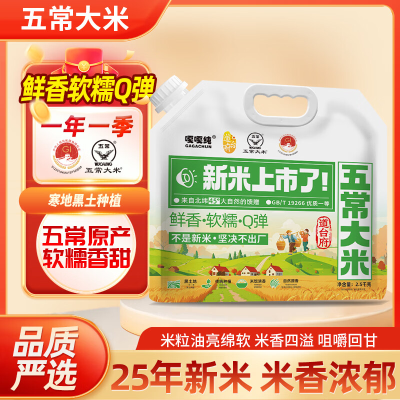 0-领8折农特补贴卷 17.5元 道台府 五常香米2.5kg - 线报酷