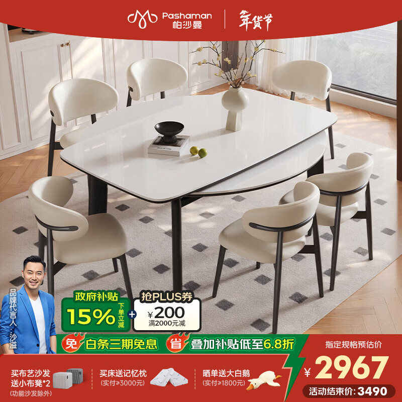 帕沙曼伸缩全托岩板餐桌椅新款法式复古白蜡木家用实木可变圆饭桌 6261Y 【哑光纯白+全托底板】餐桌+4张椅（6154Y） 130cm *75cm*77cm