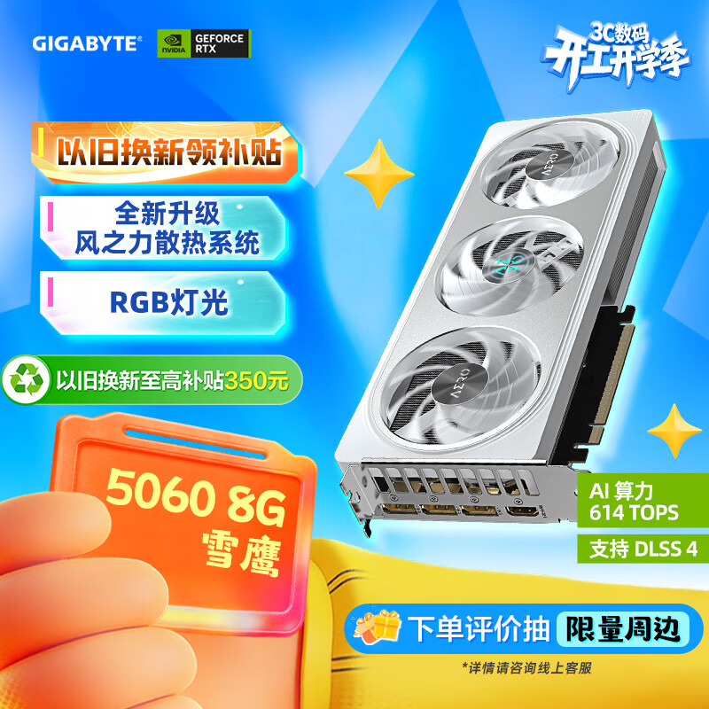 ���� RTX 5060 AERO OC 8G �Կ� DLSS4 ��Ϸ�羺AI��� 3134Ԫ