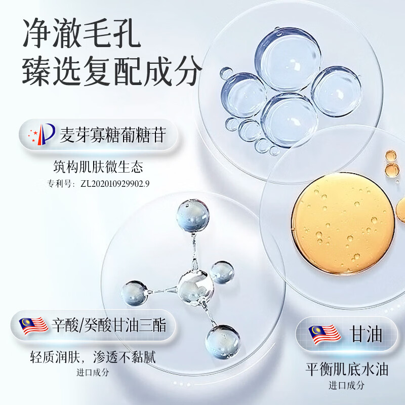 TJE英国TJE清肌净颜泥膜深层清洁毛孔控油平衡水油黑头清洁面膜